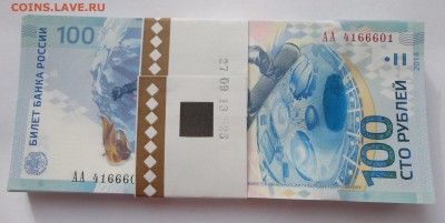 Купюры Сочи - номера - DSC03953.JPG