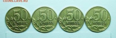 50коп 2002м шт Б-1  Б-2  Б-4  Б-6(АС) 18-02-14г 22-00мск - 116_9921.JPG