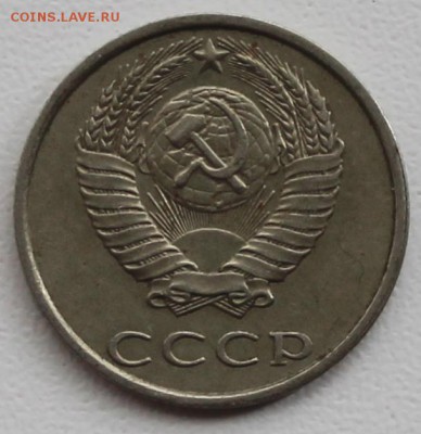 20 копеек 1987 года - 20к87.