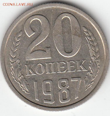 20 копеек 1987 года , Гвинейский залив. - IMG