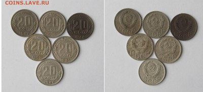 20 копеек 6 шт. 35-52гг  до 20.03 - 20k_35-52
