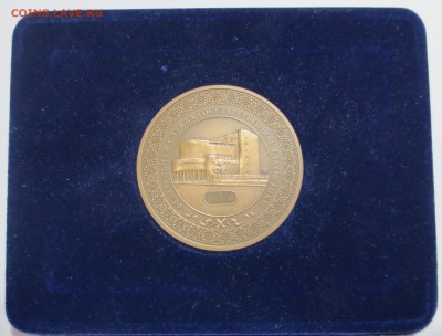 Настольная медаль "перепись населения" 2010г. - IMG_7142.JPG