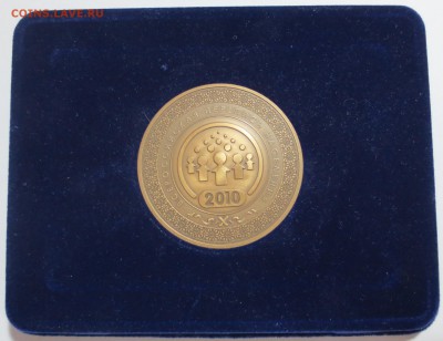 Настольная медаль "перепись населения" 2010г. - IMG_7138.JPG