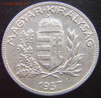 Венгрия_серебряный пенгё 1937; до 16.03_22.18мск - 7600