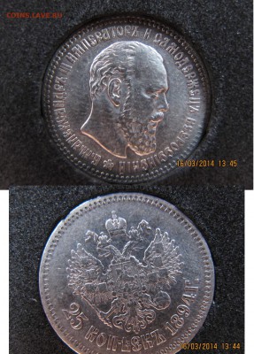 25 коп 1894 оценка для себя - фото1