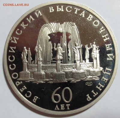 ВВЦ 60 лет, СПМД. Настольная медаль.. - IMG_7133.JPG