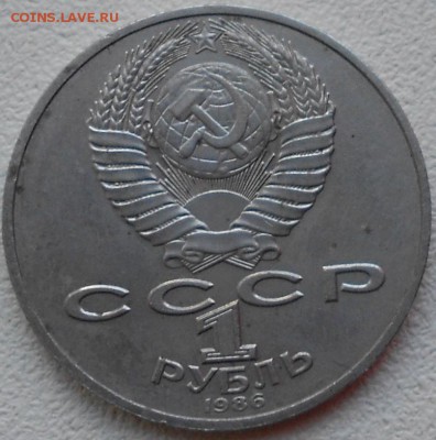Юбилейка. 1руб 86 г. Год мира. до 21.03.14 - ссср 001.JPG