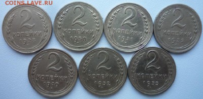 2коп.СССР.1928,1931,1932,1940,1950,1952,1955.до19.03.в22.00 - P1100305.JPG