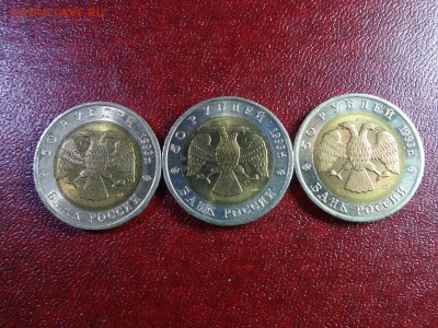 КК 50р 1993 Зублефар+Тетерев+Афалина UNC до 20.03 22:00 МСК - DSC02794.JPG