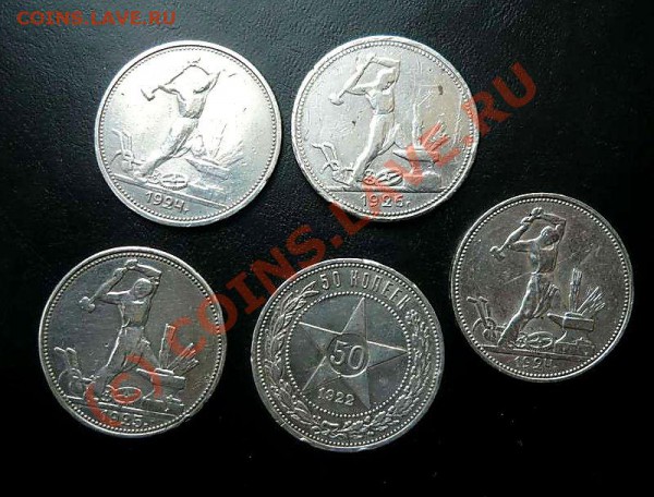 полтиники 1922-25+ бонусы до2 .03.10.22-00 - P1000939_thumb