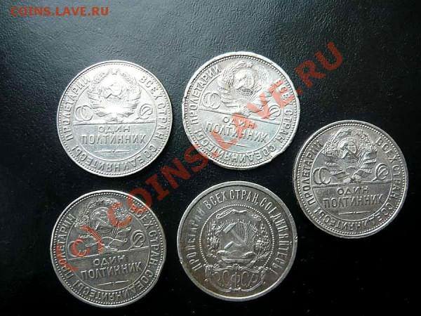 полтиники 1922-25+ бонусы до2 .03.10.22-00 - P1000938_thumb