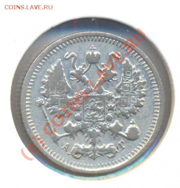 10 копеек 1899 до 01.03.10 22.00 - 10копеек1899 002