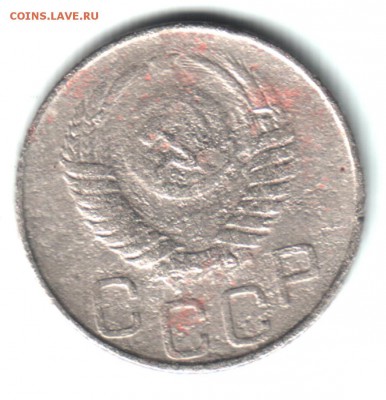 20 копеек 1950 г.  до 23.03.2014   22:00мск - 20 коп 1946 орел