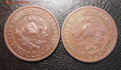Копейки 1924 год 2 штуки. - DSCN3512_cr