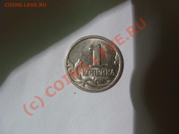 Небольшой брак.1 и 5 копеек. - SN153027.JPG