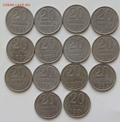 20копеек 1961-91гг.до 22.03.14г - IMG_4677.JPG