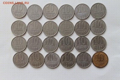 10копеек 1961-91гг.до 22.03.14г - IMG_4679.JPG