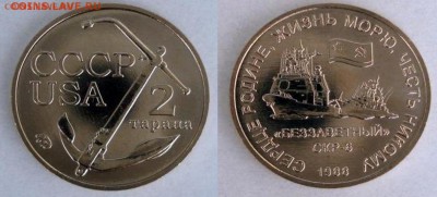 Монеты с Корабликами - жетон.JPG