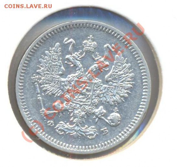 10 копеек 1861 ФБ до 01.03.10 22.00 - 10копеек1861фб 002