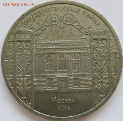 Юбилейка СССР - wTN36-P69xU