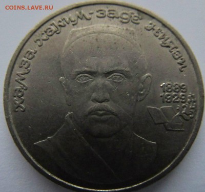 Юбилейка СССР - XCSGdTjochc