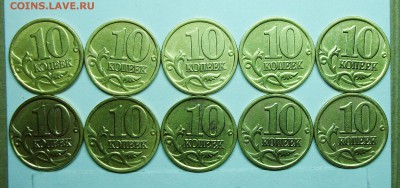 10коп 1997сп неплохие (10штук)  18-03-14г 22-00мск - 116_9934.JPG