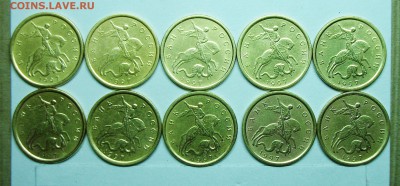 10коп 1997сп неплохие (10штук)  18-03-14г 22-00мск - 116_9932.JPG