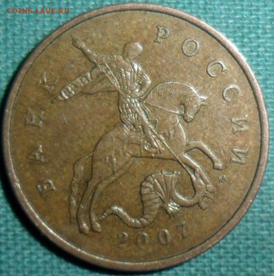 50 копеек 2007г.Нечастые.2 монеты.Шт 4.1В,Шт 4.3Б. - 4.1 B.JPG