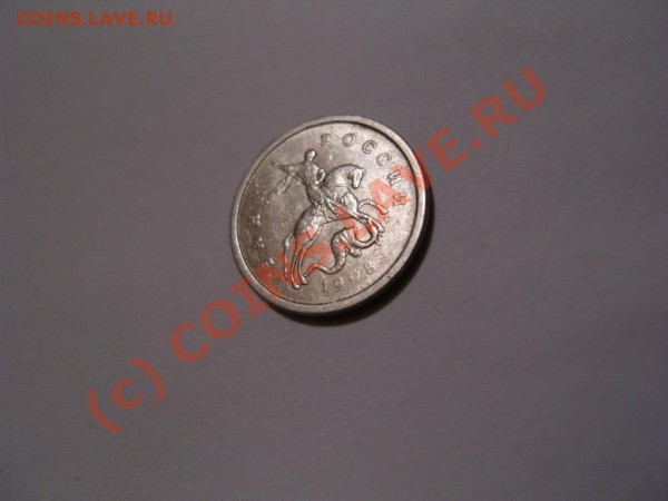 Небольшой брак.1 и 5 копеек. - SN153011.JPG