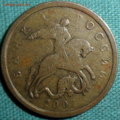 50 копеек 2007г.Нечастые.2 монеты.Шт 4.1В,Шт 4.3Б. - SAM_4.3Б.JPG