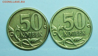 50коп 2005сп шт 2,32б1  2,22б2 (АС)редкие 18-03-14г 22-00мск - 116_9934.JPG