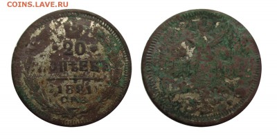 20 копеек 1891. Фальшак в ущерб обр. до 20.03.14 22:00МСК - 1891