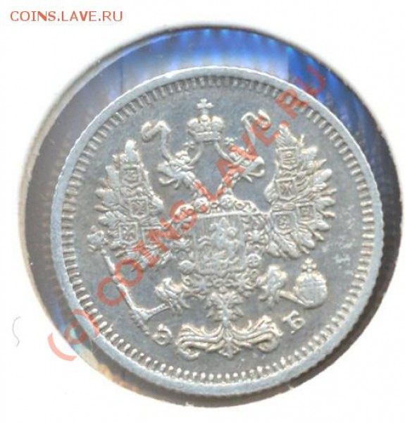 10 копеек 1910 до 01.03.10 22.00 - 10копеек1910 002