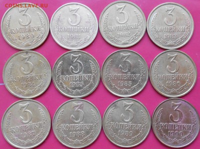 3 копейки 1961-1990гг.Поздний СССР до 21.03.14 - 3коп СССР 005.JPG