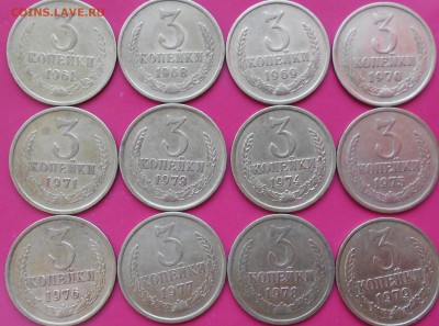 3 копейки 1961-1990гг.Поздний СССР до 21.03.14 - 3коп СССР 001.JPG