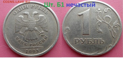 №2 1руб (редкий и нечастые) до 19.03.14 в 21:00мск - SAM_7160.JPG