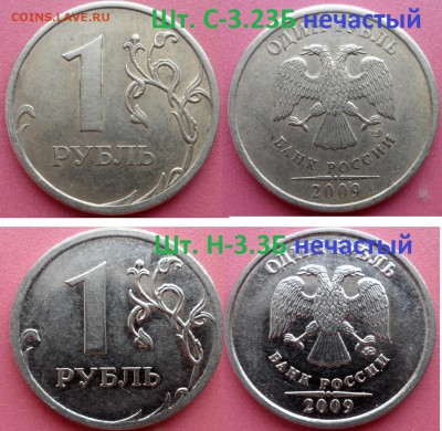 №2 1руб (редкий и нечастые) до 19.03.14 в 21:00мск - SAM_7156.JPG