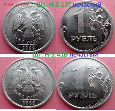 №2 1руб (редкий и нечастые) до 19.03.14 в 21:00мск - SAM_7152.JPG