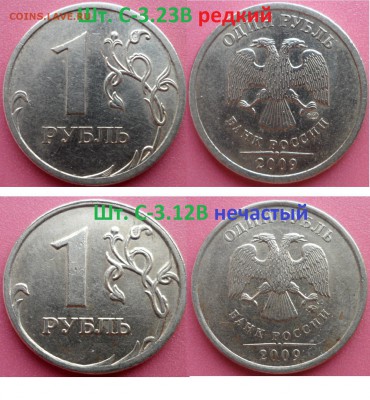 №2 1руб (редкий и нечастые) до 19.03.14 в 21:00мск - SAM_7147.JPG