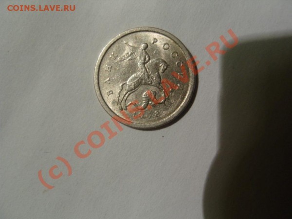 Небольшой брак.1 и 5 копеек. - SN153028.JPG