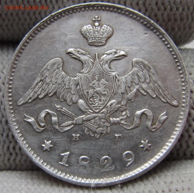 25 копеек 1829 спб нг - предпродажная оценка - IMG_9787.JPG