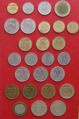 Погодовка 1991--1993г  26монет без повторов - IMG_1605.JPG
