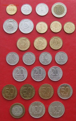 Погодовка 1991--1993г  26монет без повторов - IMG_1604.JPG