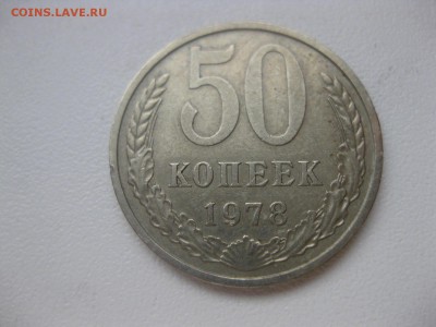 1978гг(не наборные)!!до 18.03.2014 - IMG_0892.JPG