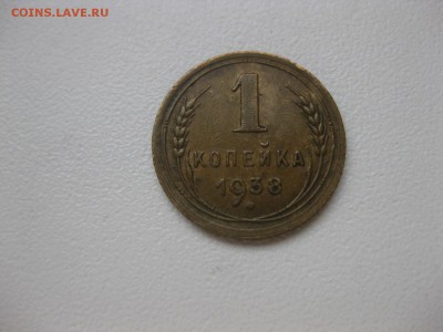 СССР,1 копейка 1938г (хорошая)!!до 18.03.2014 - IMG_0886.JPG