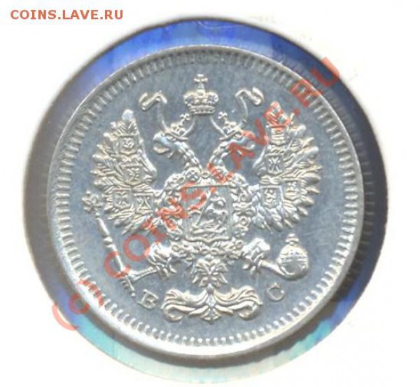 10 копеек 1914 до 01.03.10 22.00 - 10копеек1914 002