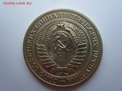 1 рубль 1965 год.Мешковой. - SS105530.JPG