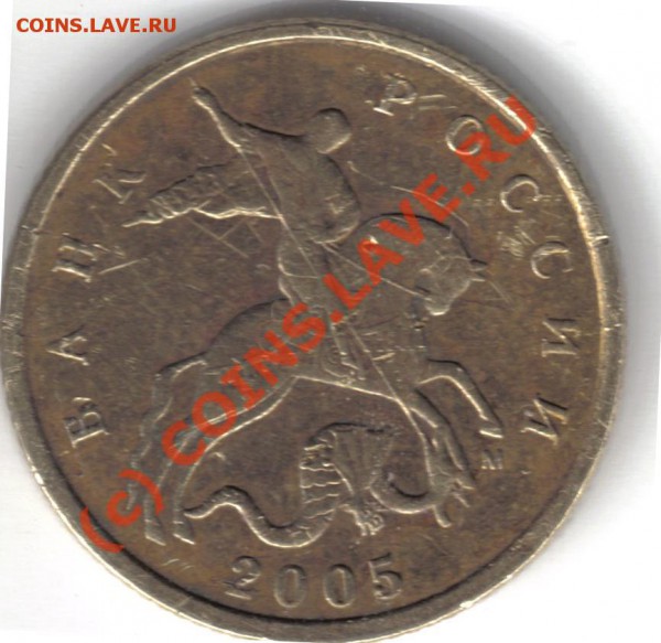 Три монеты 10 коп. 2005г. Подскажите по ШТ. - 10kop2005m-B