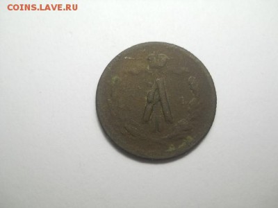 2 коп 1881 спб до 20.03.14 21.30 моск - DSCN0322 (640x480)