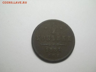 2 коп 1881 спб до 20.03.14 21.30 моск - DSCN0317 (640x480)